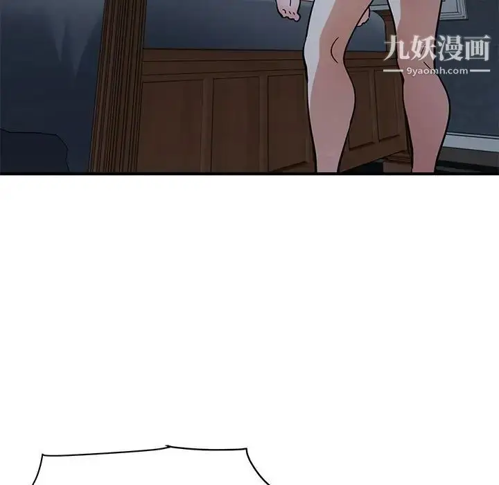 漫画《闯入我们家的H先生》第51话第84张图