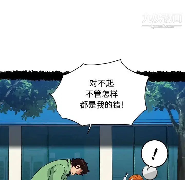 漫画《闯入我们家的H先生》第51话第9张图