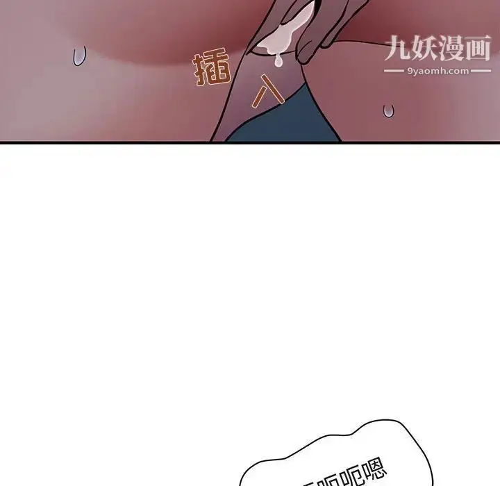 漫画《闯入我们家的H先生》第51话第95张图