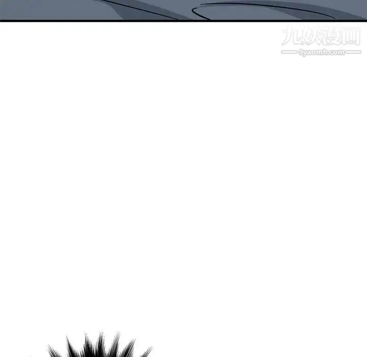 漫画《闯入我们家的H先生》第51话第97张图