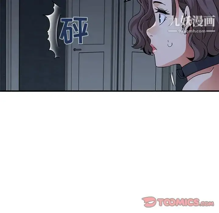 漫画《闯入我们家的H先生》第54话第108张图