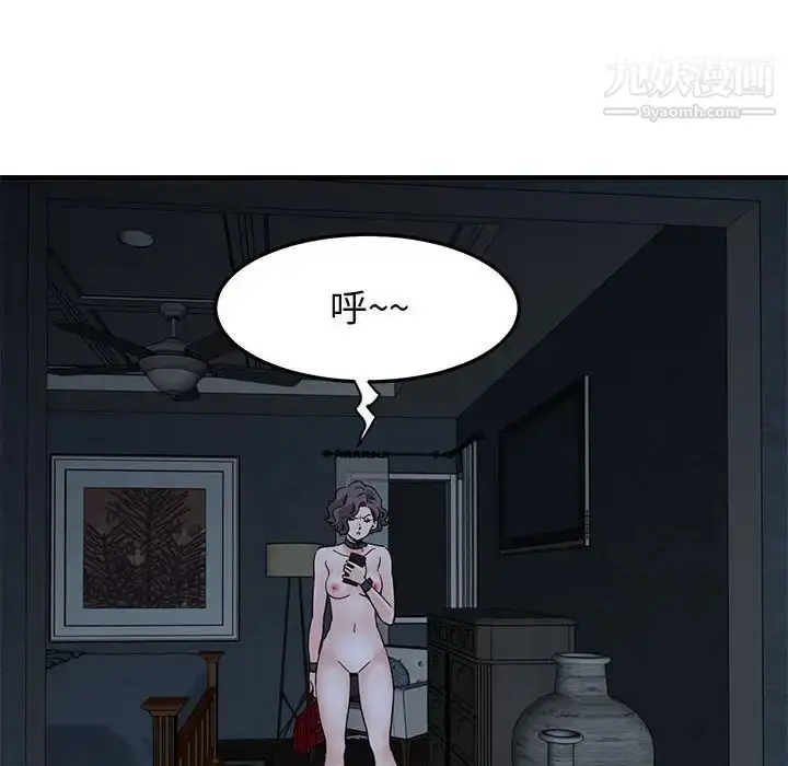 漫画《闯入我们家的H先生》第54话第109张图