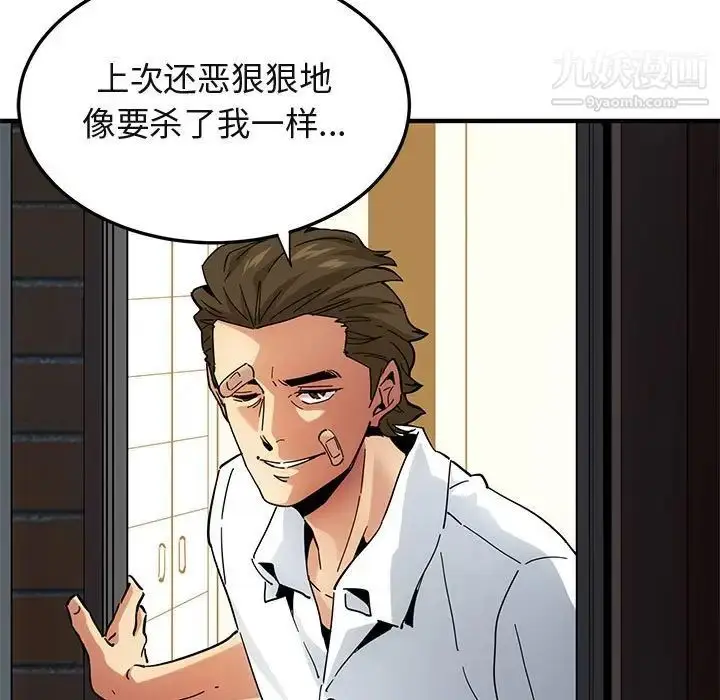 漫画《闯入我们家的H先生》第54话第11张图