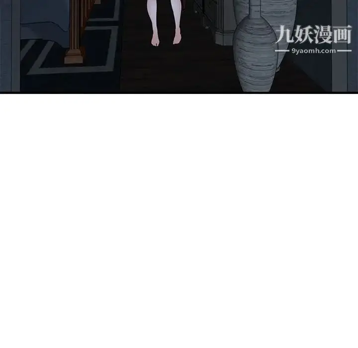 漫画《闯入我们家的H先生》第54话第110张图