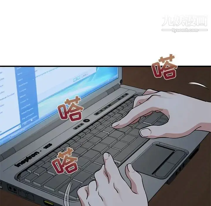 漫画《闯入我们家的H先生》第54话第111张图