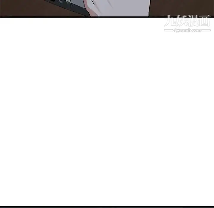 漫画《闯入我们家的H先生》第54话第112张图