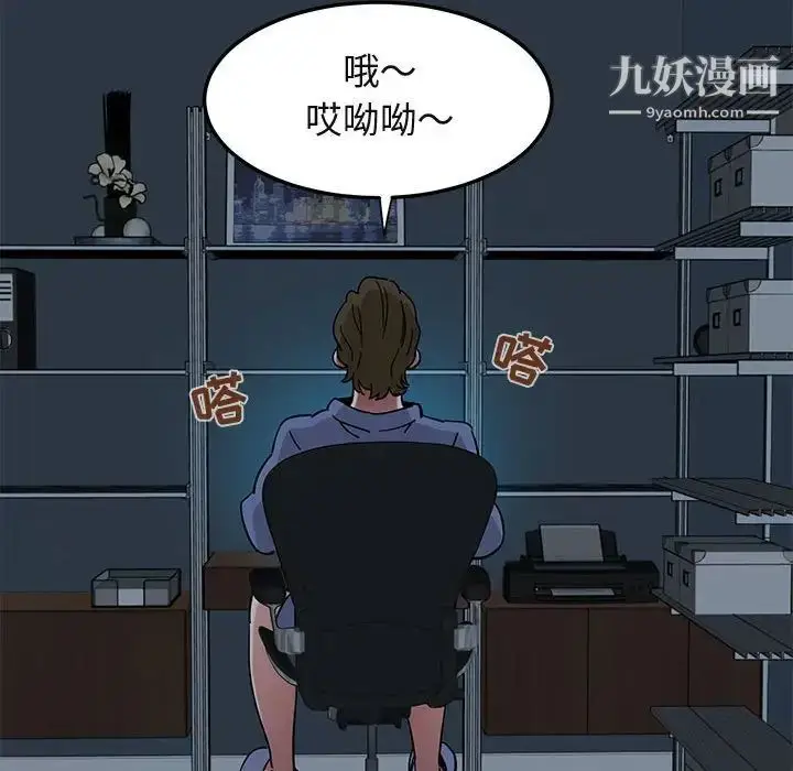 漫画《闯入我们家的H先生》第54话第113张图