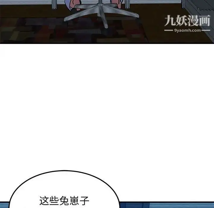 漫画《闯入我们家的H先生》第54话第114张图