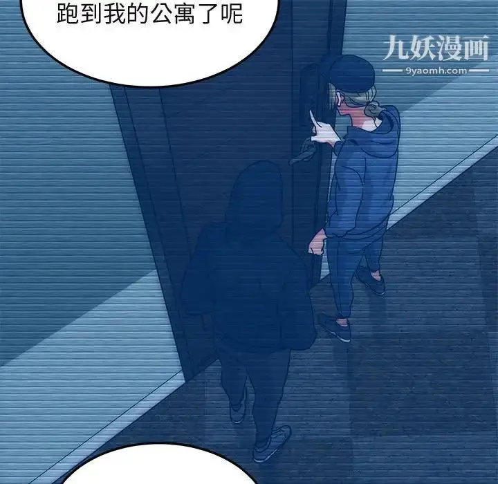 漫画《闯入我们家的H先生》第54话第115张图