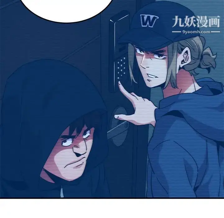 漫画《闯入我们家的H先生》第54话第117张图