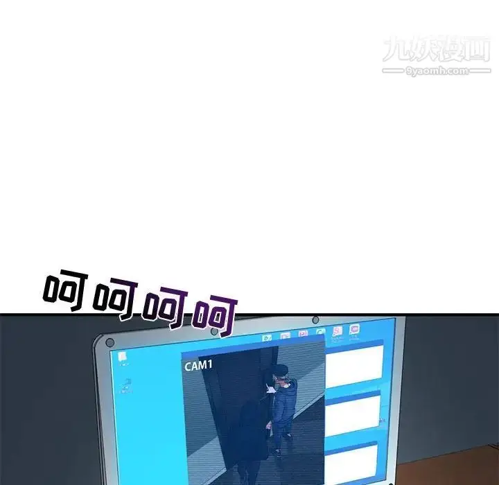 漫画《闯入我们家的H先生》第54话第118张图