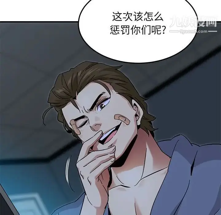 漫画《闯入我们家的H先生》第54话第120张图