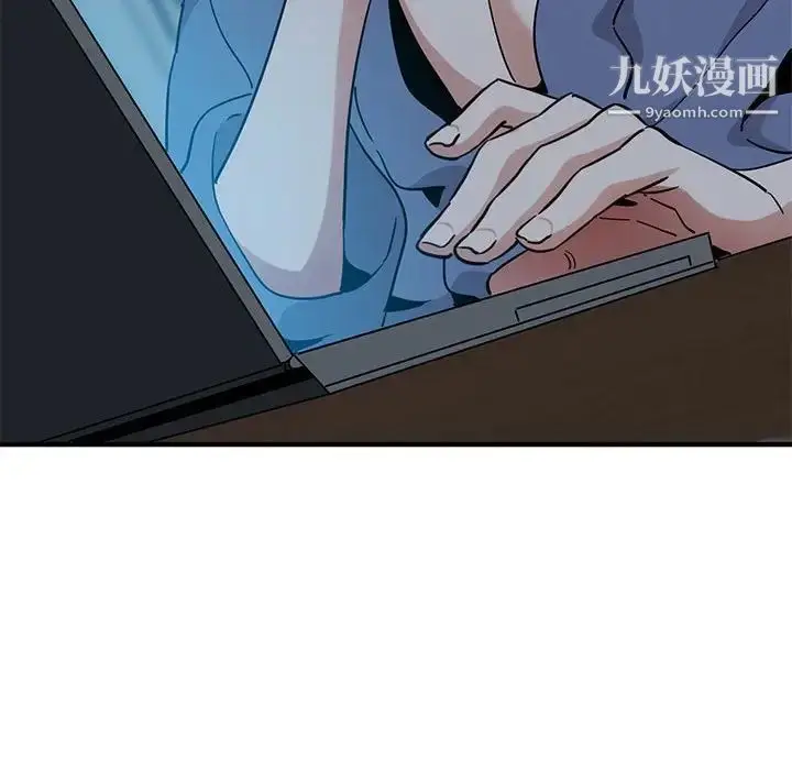 漫画《闯入我们家的H先生》第54话第121张图