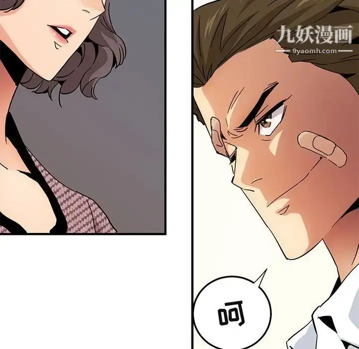 漫画《闯入我们家的H先生》第54话第14张图