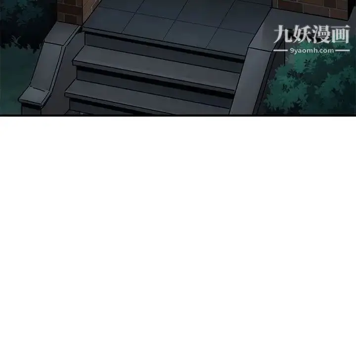 漫画《闯入我们家的H先生》第54话第17张图