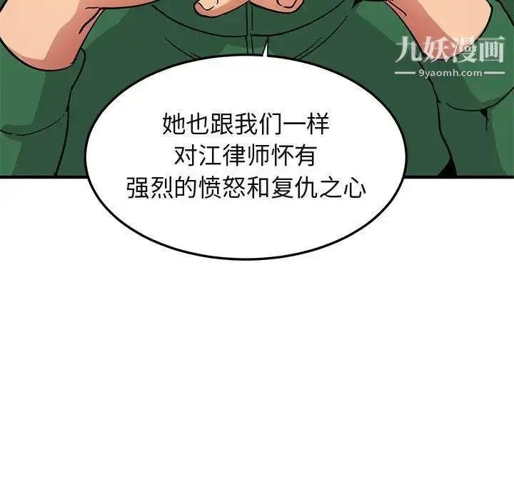 漫画《闯入我们家的H先生》第54话第19张图