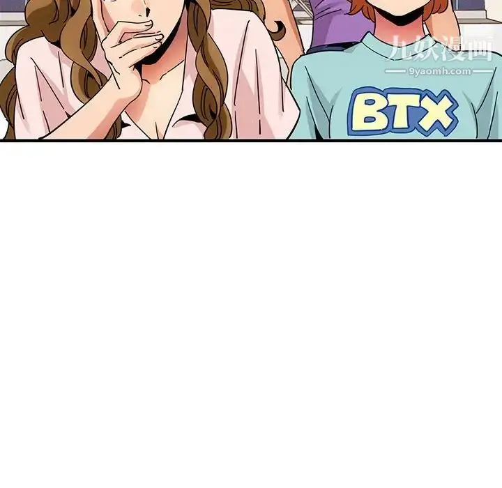 漫画《闯入我们家的H先生》第54话第21张图