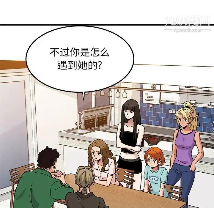 漫画《闯入我们家的H先生》第54话第22张图