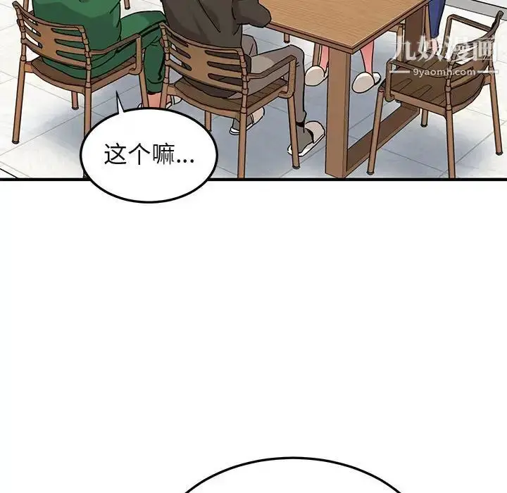 漫画《闯入我们家的H先生》第54话第23张图