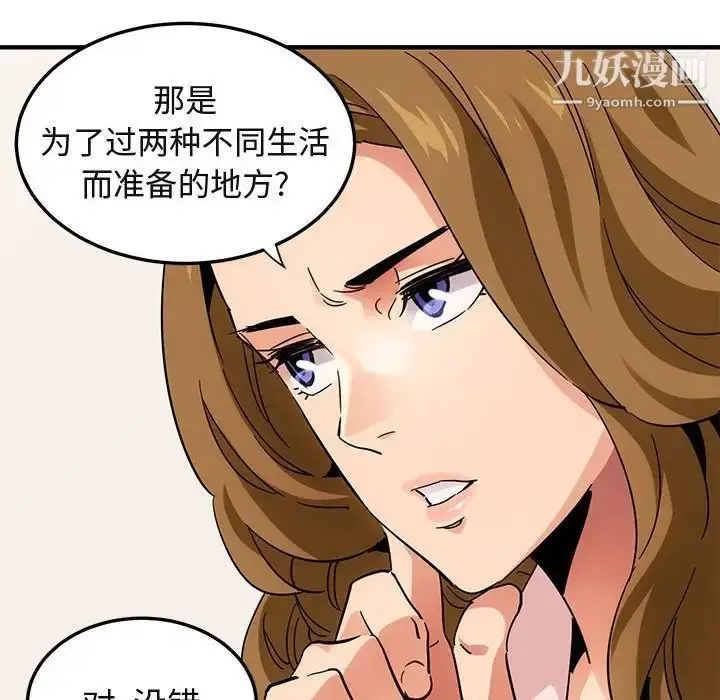 漫画《闯入我们家的H先生》第54话第26张图