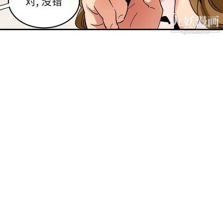 漫画《闯入我们家的H先生》第54话第27张图