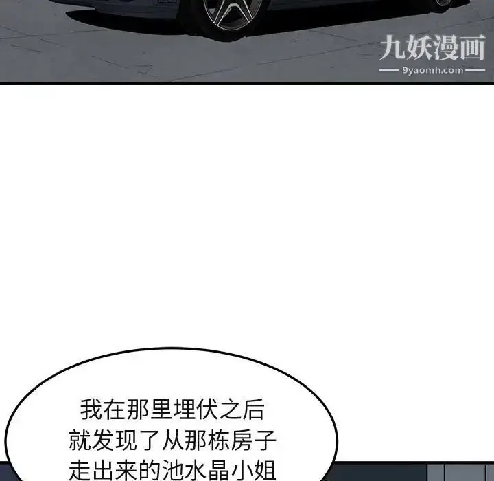 漫画《闯入我们家的H先生》第54话第29张图