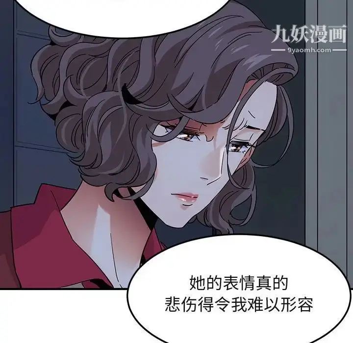 漫画《闯入我们家的H先生》第54话第30张图