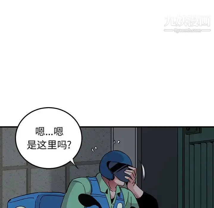 漫画《闯入我们家的H先生》第54话第33张图