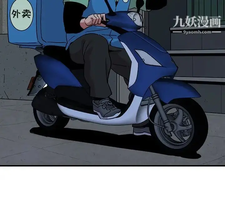 漫画《闯入我们家的H先生》第54话第34张图