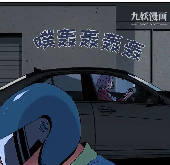 漫画《闯入我们家的H先生》第54话第37张图