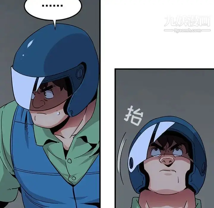 漫画《闯入我们家的H先生》第54话第39张图