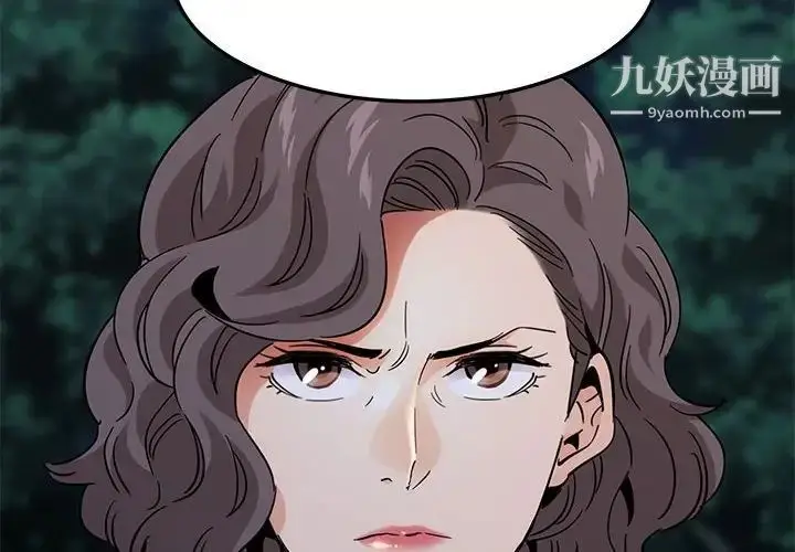 漫画《闯入我们家的H先生》第54话第4张图