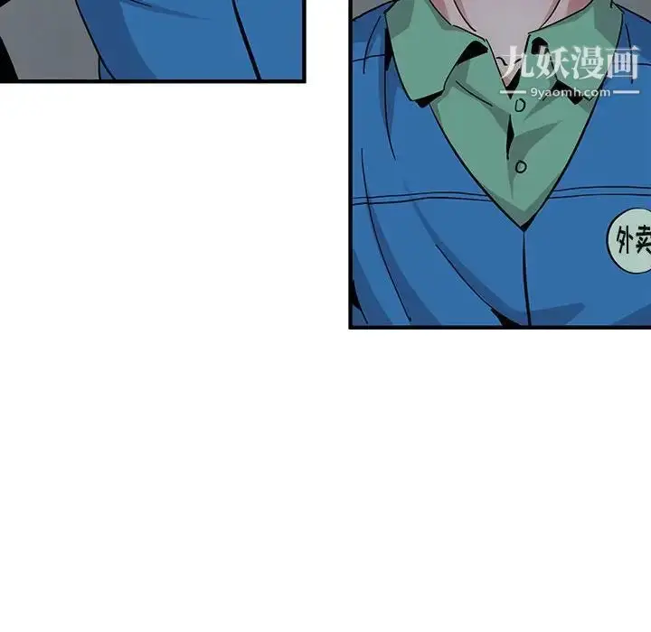 漫画《闯入我们家的H先生》第54话第40张图