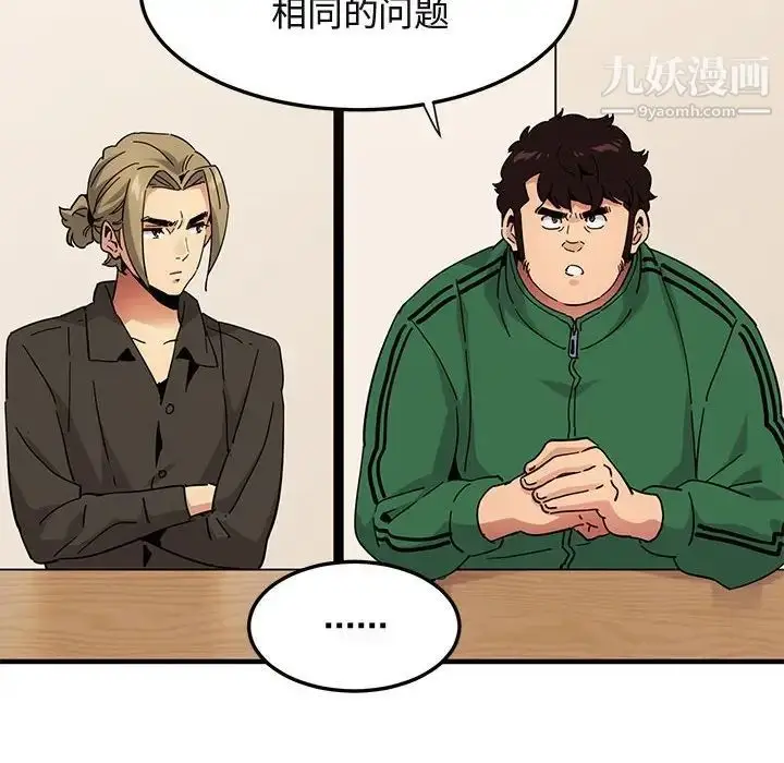 漫画《闯入我们家的H先生》第54话第46张图