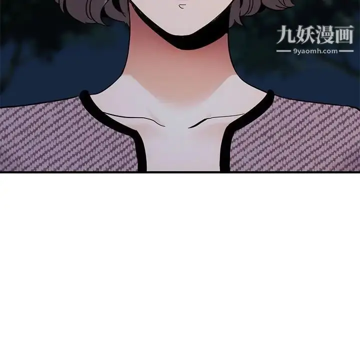 漫画《闯入我们家的H先生》第54话第5张图