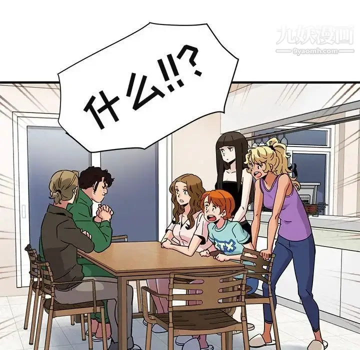漫画《闯入我们家的H先生》第54话第51张图