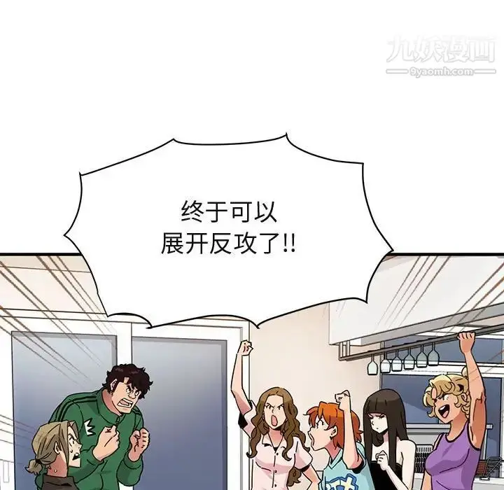 漫画《闯入我们家的H先生》第54话第60张图