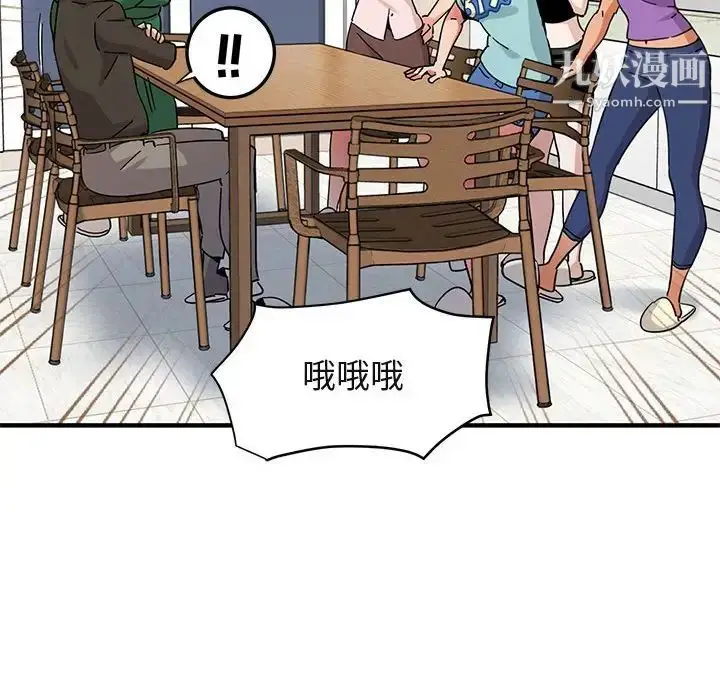 漫画《闯入我们家的H先生》第54话第61张图