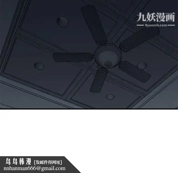 漫画《闯入我们家的H先生》第54话第63张图