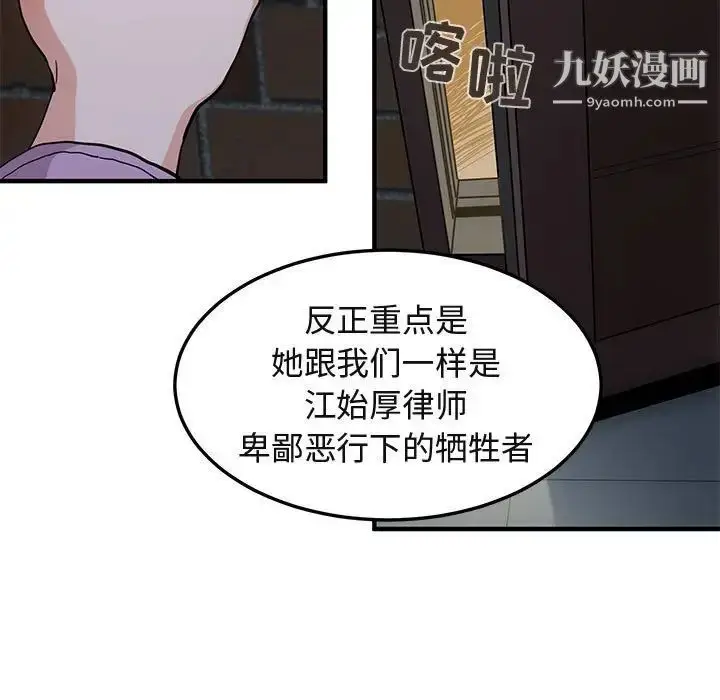 漫画《闯入我们家的H先生》第54话第7张图