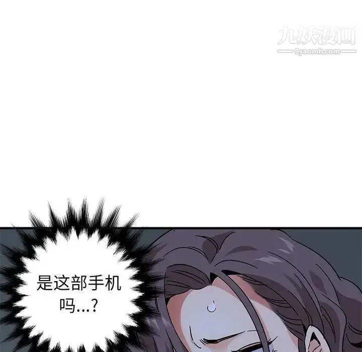 漫画《闯入我们家的H先生》第54话第85张图