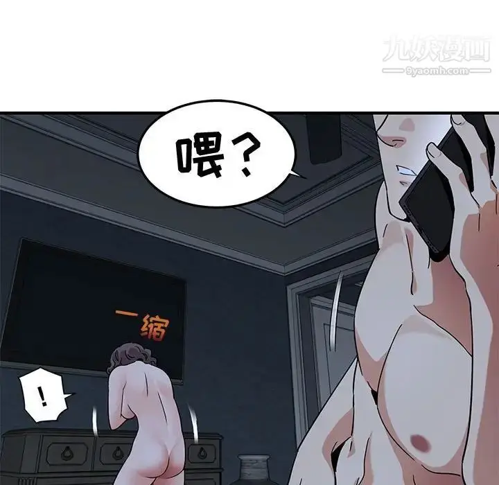 漫画《闯入我们家的H先生》第54话第94张图