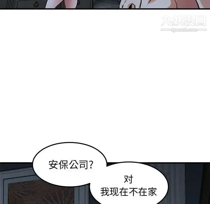 漫画《闯入我们家的H先生》第54话第95张图