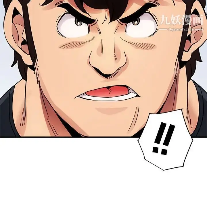 漫画《闯入我们家的H先生》第45话第114张图
