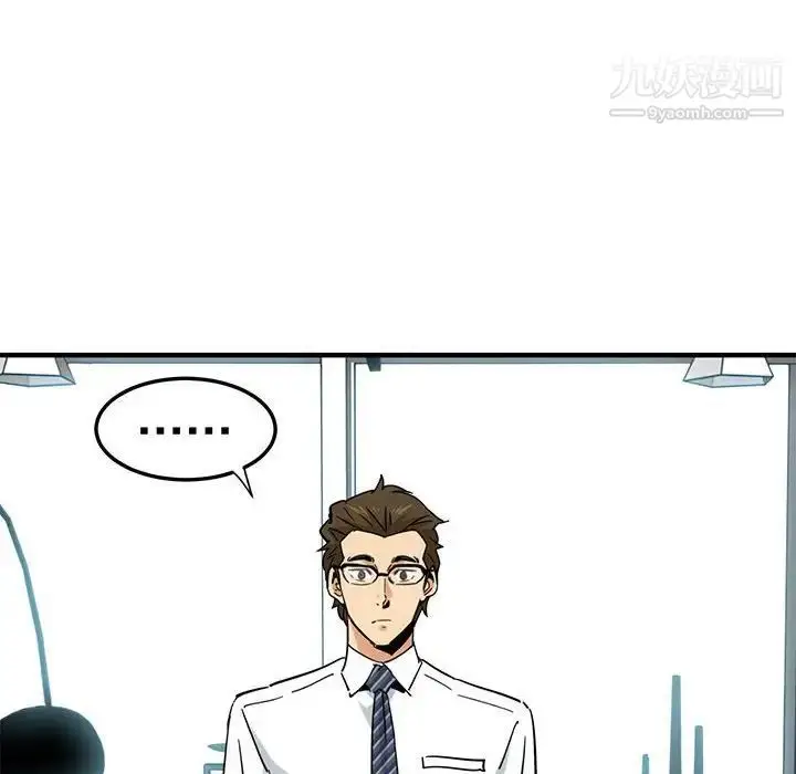 漫画《闯入我们家的H先生》第45话第115张图