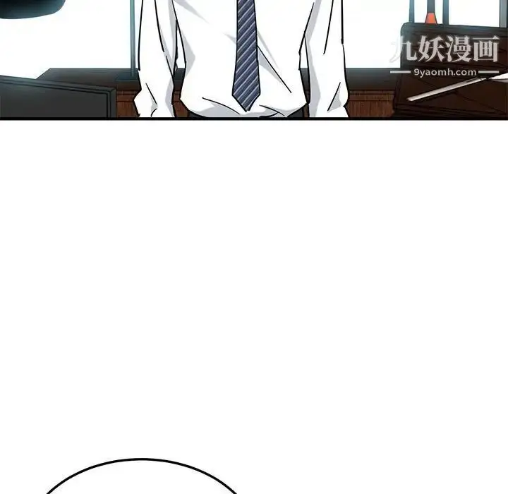 漫画《闯入我们家的H先生》第45话第116张图