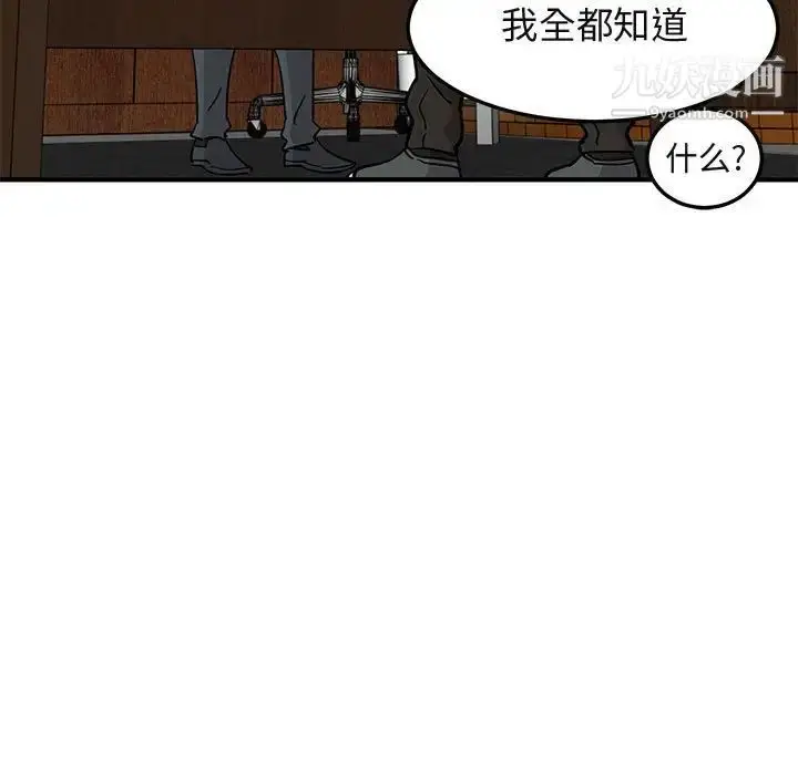 漫画《闯入我们家的H先生》第45话第118张图