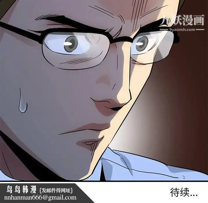 漫画《闯入我们家的H先生》第45话第124张图