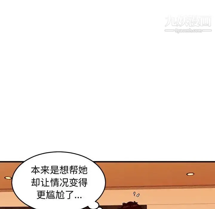 漫画《闯入我们家的H先生》第45话第13张图