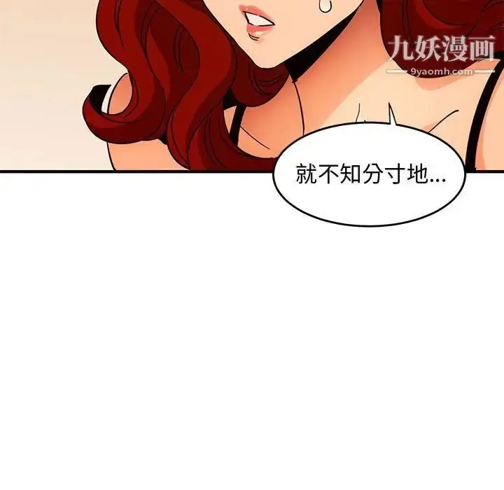 漫画《闯入我们家的H先生》第45话第16张图